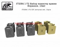 SGf72084 1:72 Набор канистр армии Израиля. 10шт                  SGf72084 1:72 IDF jerrycan set. 10pcs (thumb47873)