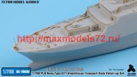 TetraSE-70030   1/700 PLA Navy Type 071  Detail-up Set (for Trumpeter) (attach2 47966)