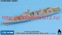 TetraSE-70035   1/700 PLA Navy Type 052D Destroyer Detail-up Set (for Trumpeter) (attach12 52589)