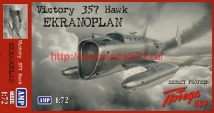 AMP72010   Victory 357 Hawk Победа (thumb48599)