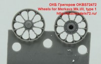 OKBS72472   Wheels for Merkava Mk.I/II, type 1 (attach2 48382)
