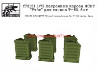 SGf72151 1:72 Патронные короба НСВТ "Утёс" для танков Т-80. 6шт       SGf72151 1:72 NSVT "Utyos" ammo boxes for T-80 tanks. 6pcs (thumb48925)