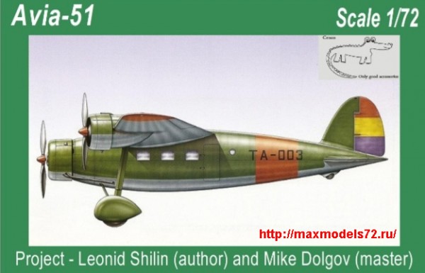 Croco72032 AVIA-51 (thumb48207)