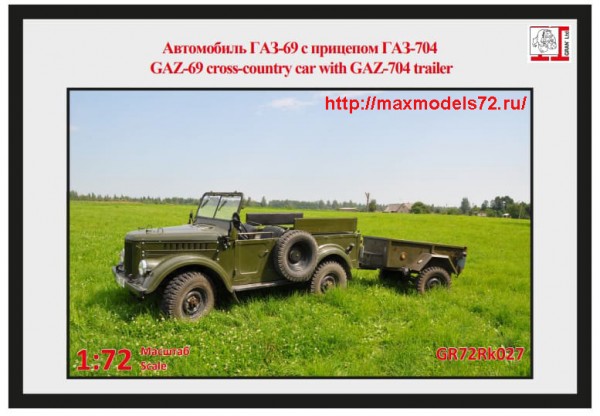 GR72Rk027   ГАЗ-69 с прицепом ГАЗ-704. (thumb49589)