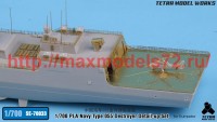 TetraSE-70033   1/700 PLA Navy Type 055 Destroyer Detail-up Set (for Trumpeter) (attach9 52559)
