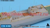 TetraSE-70033   1/700 PLA Navy Type 055 Destroyer Detail-up Set (for Trumpeter) (attach8 52559)