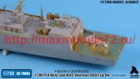 TetraSE-70034   1/700 PLA Navy Type 052C Destroyer Detail-up Set (for Trumpeter) (attach8 52575)