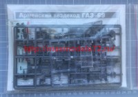 GR72Rk024   ГАЗ-69 Милиция (attach2 49764)