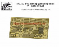 SGf72160 1:72 Набор деталировки Т-90МС (ФТД)     1:72 PE T-90MS detailing set (thumb52045)