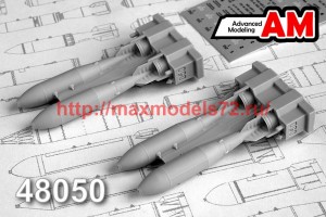 АМС 48050   ОФАБ-250Т, осколочно-фугасная авиабомба калибра 250 кг (в комплекте четыре бомбы). (thumb50029)