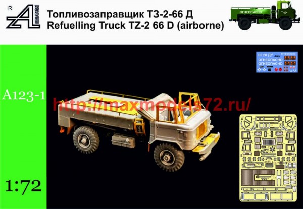 AMinA123-1   Топливозаправщик ТЗ-2-66 Д   Refuelling Truck TZ-2-66 D (airborne) (thumb50161)