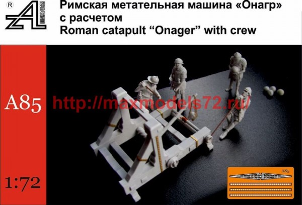 AMinA85   Римская метательная машина "Онагр" с расчетом   Roman catapult "Onager" with crew (thumb50149)