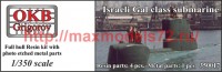 OKBN350017   Israeli Gal class submarine (thumb51731)