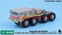 TetraME-72018   1/72 Russian Army MAZ-537G Tractor w/CHMZAP-5247G Semitrailer Detail-up Set (for Takom) (attach2 50674)