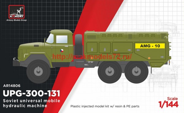 AR14806   1/144 UPG-300-131 hydraulics testing vehicle (thumb57343)