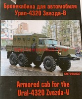 GR72Rk037   Бронекабина на УРАЛ-4320. "Звезда В" (thumb51601)