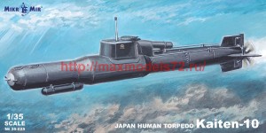 MMir35-025   Kaiten-10 japan suicide torpedo (thumb51990)