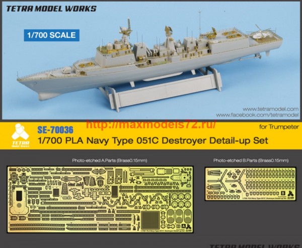 TetraSE-70036   1/700 PLA Navy Type 051C Destroyer Detail-up Set (for Trumpeter) (thumb58709)