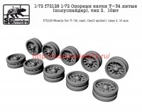 SGf72128 1:72 Опорные катки Т-34 литые (полуспайдер), тип 2.  10шт         Wheels for T-34, cast, (half spider), type 2. 10 pcs (thumb52085)