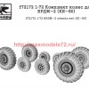 SGf72172 1:72 Комплект колес для БРДМ-2 (KИ-80) (thumb52698)