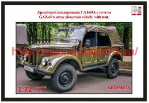 GR72Rk025   ГАЗ-69А с тентом (thumb51599)
