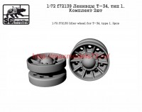 SGf72139 1:72 Ленивцы Т-34, тип 1. Комплект 2шт     Idler wheel for T-34, type 1. 2pcs (thumb52112)