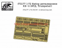 SGf72177 1:72 Набор деталировки КВ-2 (ФТД, Trumpeter)          1:72 Набор деталировки КВ-2 (ФТД, Trumpeter) (thumb52066)