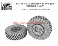 SGf72179 1:72 Комплект колес для Oshkosh М1070 (attach2 52709)