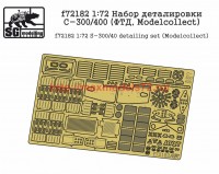 SGf72182 1:72 Набор деталировки С-300/400 (ФТД, Modelcollect)        1:72 S-300/40 detailing set (Modelcollect) (thumb52071)