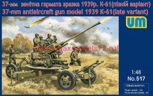 UM517   Soviet 37-mm antiaircraft gun K-61 (late variant) (thumb51586)