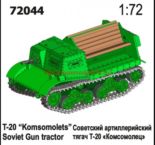 ZebZ72044    Артиллерийский тягач Т-20 Комсомолец (thumb58651)