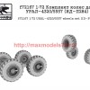 SGf72167 1:72 Комплект колес для УРАЛ-4320/5557 (ИД-П284) (attach1 52681)