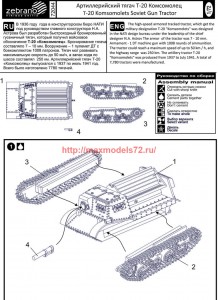 ZebZ72044    Артиллерийский тягач Т-20 Комсомолец (attach7 58651)