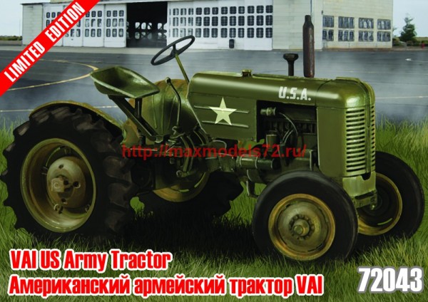 ZebZ72043   Американский армейский трактор VAI (thumb59410)