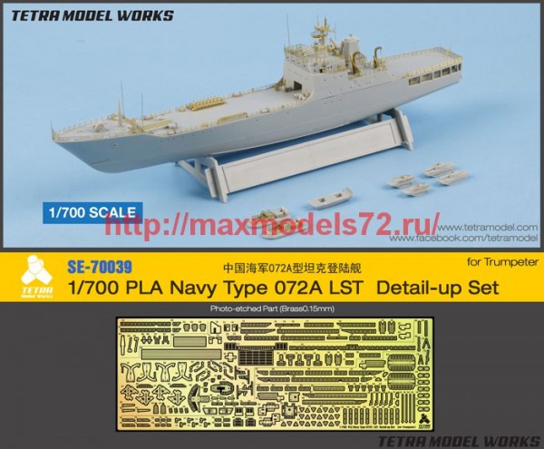 TetraSE-70039   1/700 PLA Navy Type 072A LST Detail-up Set (for Trumpeter) (thumb61303)
