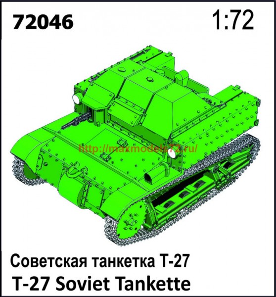 ZebZ72046   Танкетка Т-27 (thumb59640)