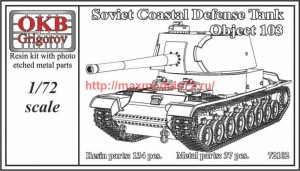 OKBV72102   Soviet Coastal Defense Tank Object 103 (thumb60204)