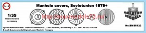 BM35123   Manhole covers, Sovietunion 1979+(RIM) (thumb58569)