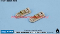TetraSE-70039   1/700 PLA Navy Type 072A LST Detail-up Set (for Trumpeter) (attach8 61303)