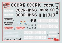 OTV4809   Шавров Ш-2   Shavrov Sh-2 (attach7 61325)