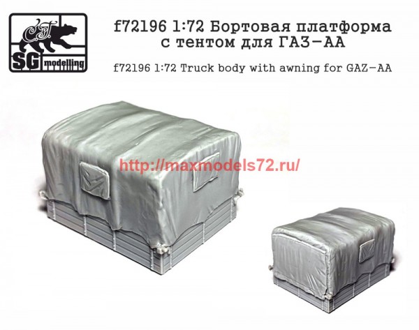 SGf72196   1:72 Бортовая платформа с тентом для ГАЗ-АА (thumb58035)