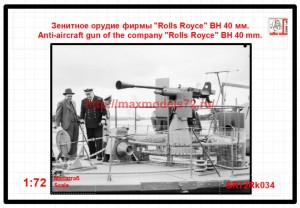 GR72Rk034   Зенитное орудие 40 mm Rolls-Royce BD/ВН (thumb58647)