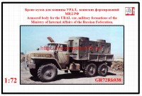 GR72Rk038   Бронекузов на УРАЛ-4320. №2 (thumb58649)