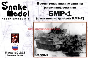 SM72021   БМР-1  Советская бронированная машина разминирования (thumb63321)