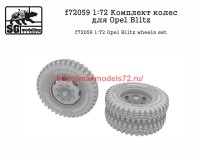 SGf72059 1:72 Комплект колес для Opel Blitz (attach2 59706)