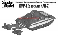 SM72021   БМР-1  Советская бронированная машина разминирования (attach10 63321)