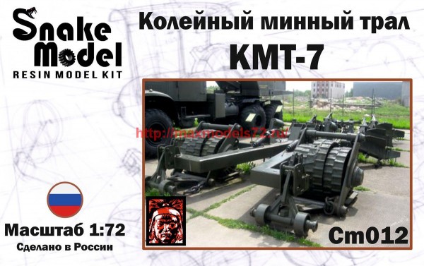 SM72021   Минный трал КМТ-7 (thumb62808)