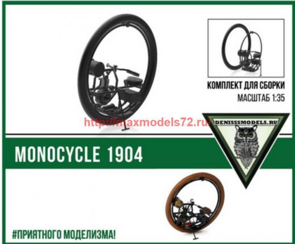 DMS-35055   Monocycle 1904 (thumb60804)