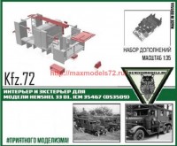 DMS-35056   Интерьер и экстерьер для автомобиля Kfz.72 Henshel 33 D1, ICM 35467 (Ds3509) (thumb60808)