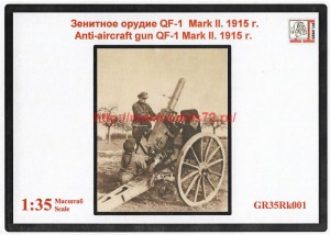 GR35Rk001   Зенитное орудие QF-1  Mark II. 1915 г. (thumb59782)